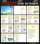 贫困儿童营养 人口监测工作规范
