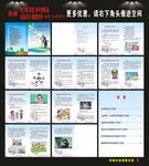 地方病鼠疫食品地中海贫血工作规