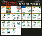 生态文明进社区