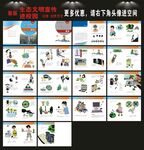 生态文明进校园