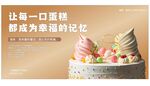 蛋糕展板