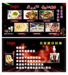 高端饭店背景墙