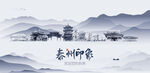 泰州