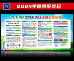 肝炎