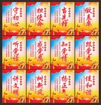 党建文化标语