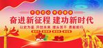 奋进新征程