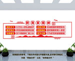 教育家精神