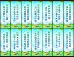 垃圾分类道旗