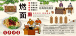 燃面背景墙
