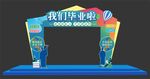 我们毕业啦拱门