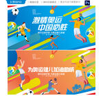 奥运会