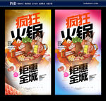 火锅