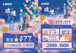 七夕珠宝