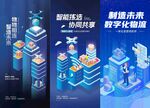 科技海报