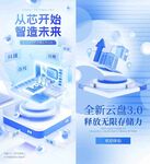 科技海报