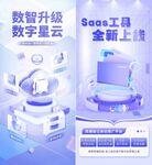 科技海报