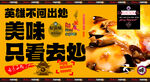 豆腐脑展板