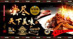 夫妻肺片