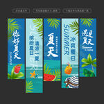 夏天挂布