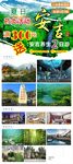 安吉旅游展画