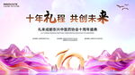 中医药周年庆活动主画面