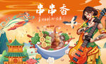 串串香背景墙