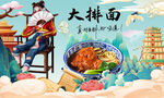 大排面背景墙