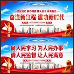 奋进新征程建功新时代