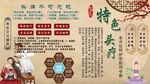特色头疗背景墙