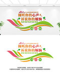 心理咨询社区文化墙