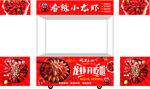 小龙虾