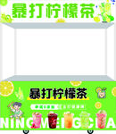 柠檬茶