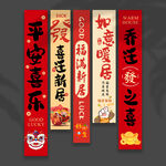 乔迁挂布