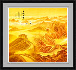 金色国画长城