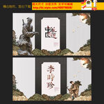 李时珍