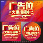 广告位招租