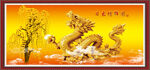 金龙送福