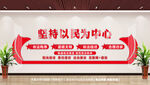 信访文化墙
