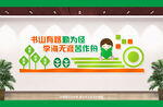 学校文化墙