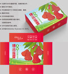 莲雾包装 水果盒子