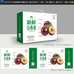 百香果包装