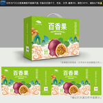 百香果包装