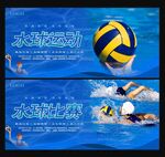 水球