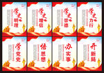 党史学习教育