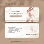 医院月子中心产后调理券
