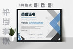 创意证书横版奖状
