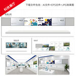企业科技展厅文化墙