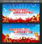 学习宪法法律知识  