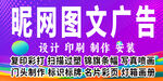 广告店