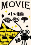 电影放映海报